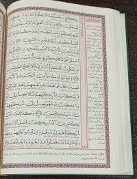 قرآن و آموزش تجوید